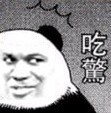 刚没事干在那看《儒林外史》，然后发现了一个有趣的东西。。。以前学这篇课文的时候只