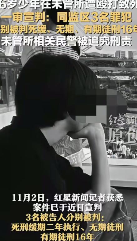 湖北武汉，未满16周岁的少年刘某某在服刑期间，遭到同监区狱霸殴打致死，狱霸称他直