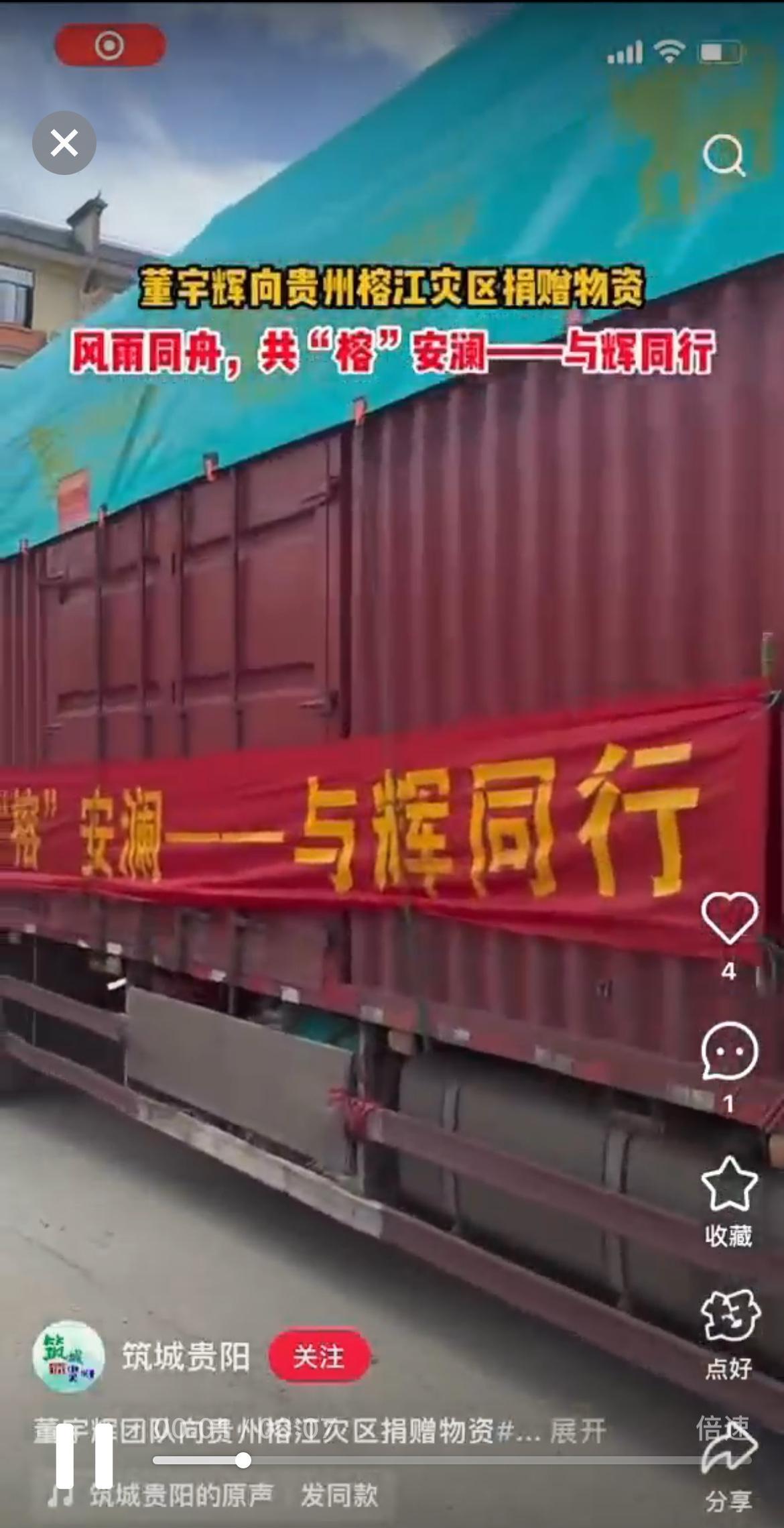 董宇辉是什么都不说直接行动基本每次都是被人说出来有的人呢号称“义演”这是