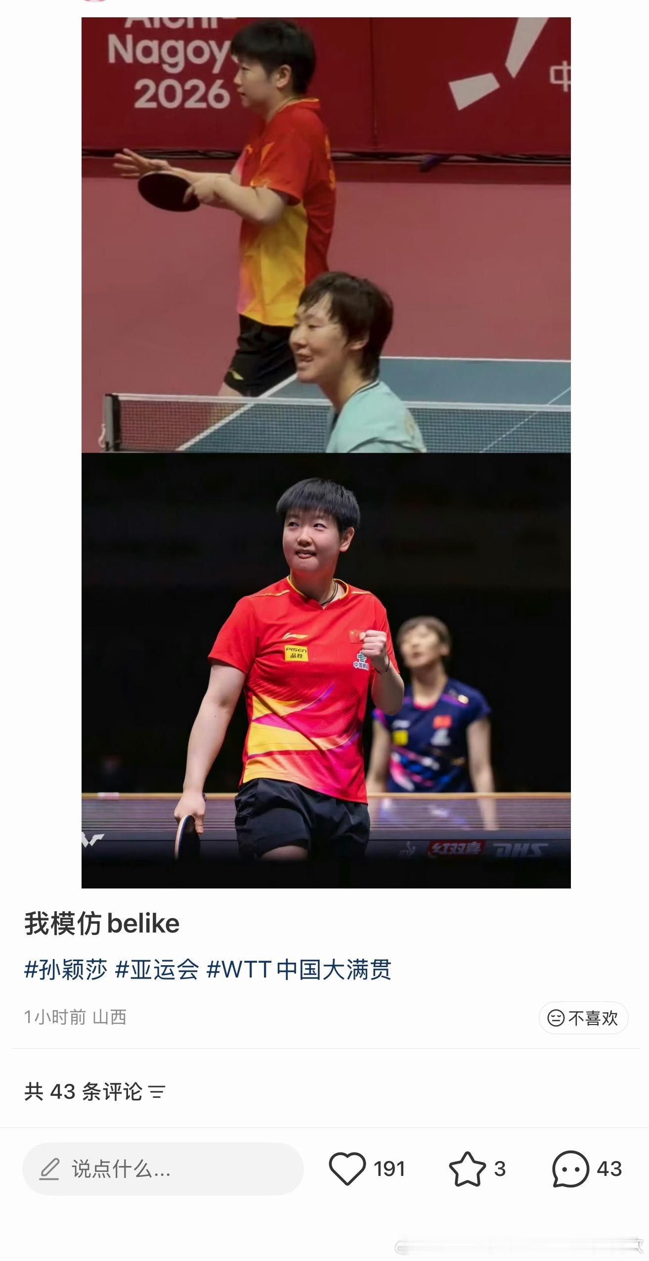 比赛气质是天生的，东施效颦也没用[睡觉]​​​