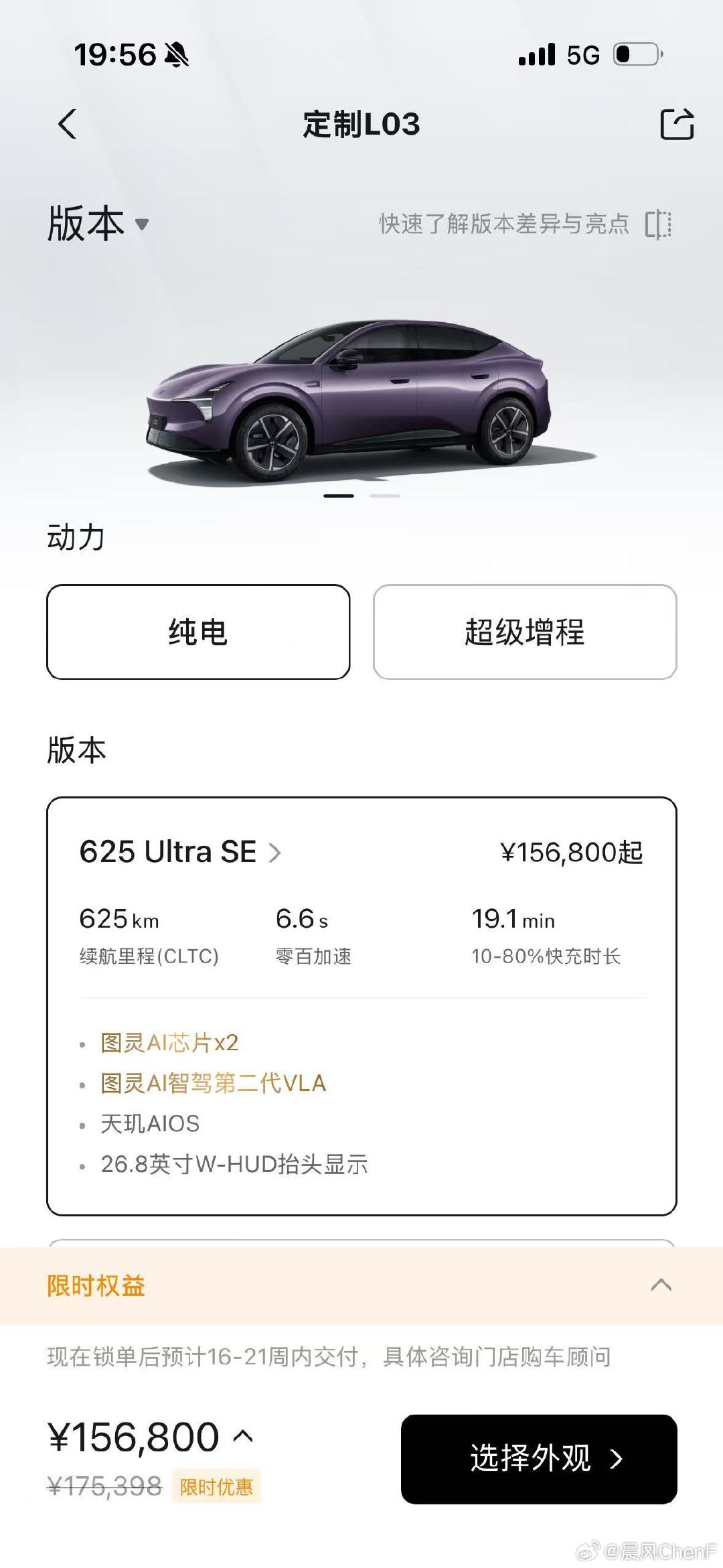 小鹏的l03se纯电现在交付拉到21周了我真的担心小鹏的工厂制造啊#小鹏l03#​