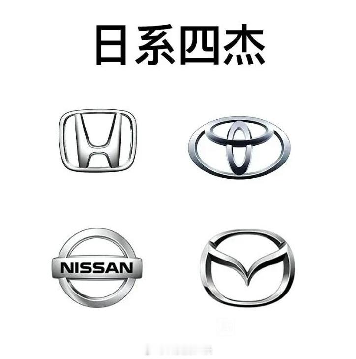 这四个日系车，谁的口碑最好