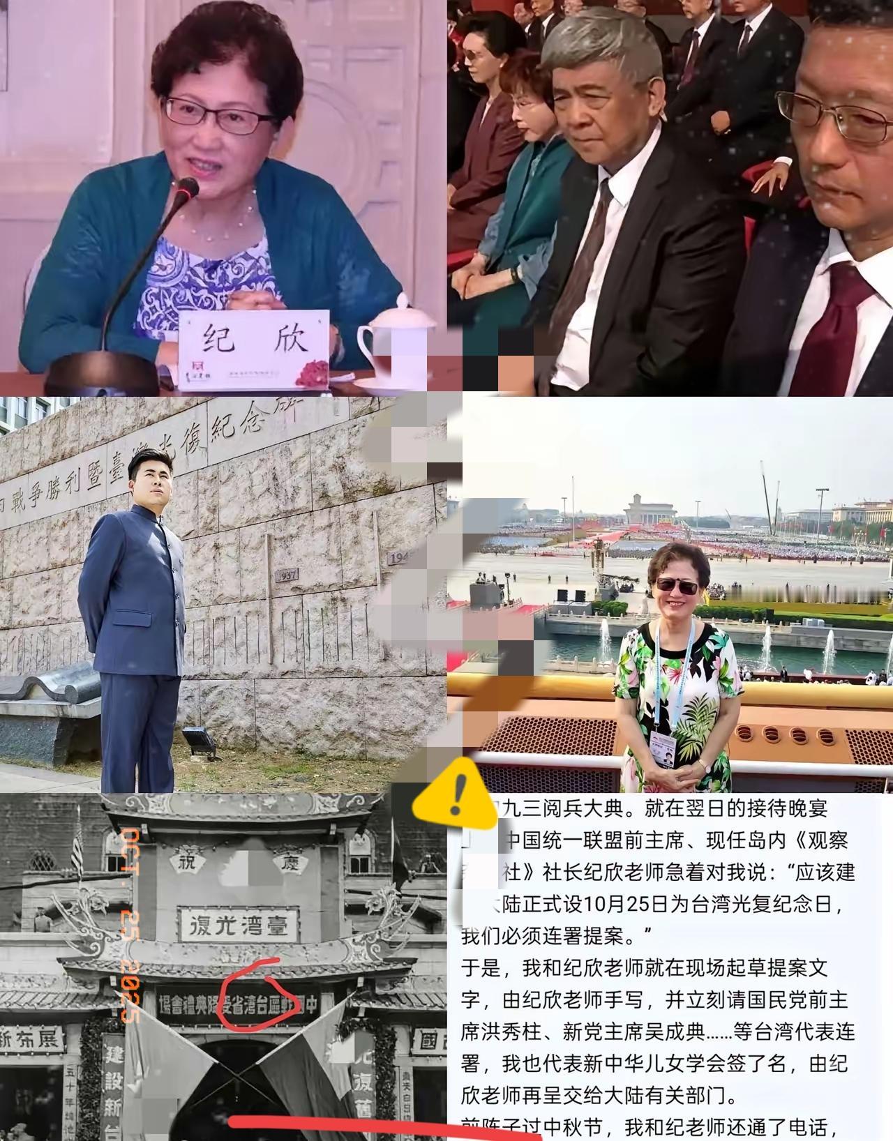 今天是10月25日,应该记住这些人的名字。他们是今天的纪念日提案人:纪欣、洪
