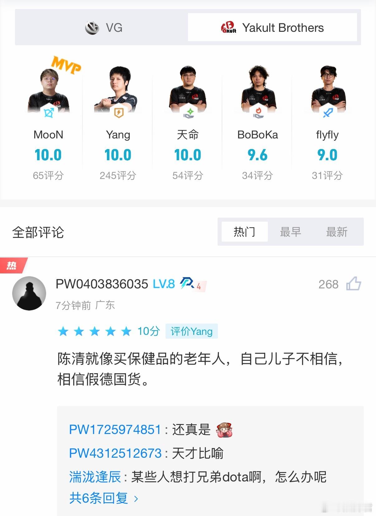 Moon和皮鞋，天命都是10分！dota2