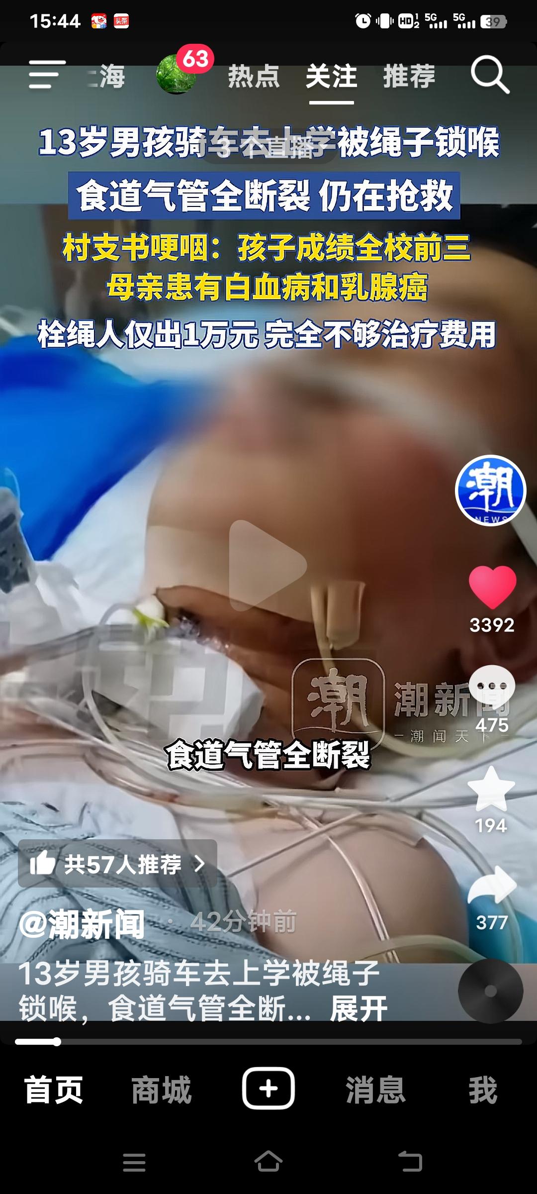 实在是太令人悲伤了，河南一个13岁的男孩骑车去上学，竟被绳子锁喉，食道和气管全部