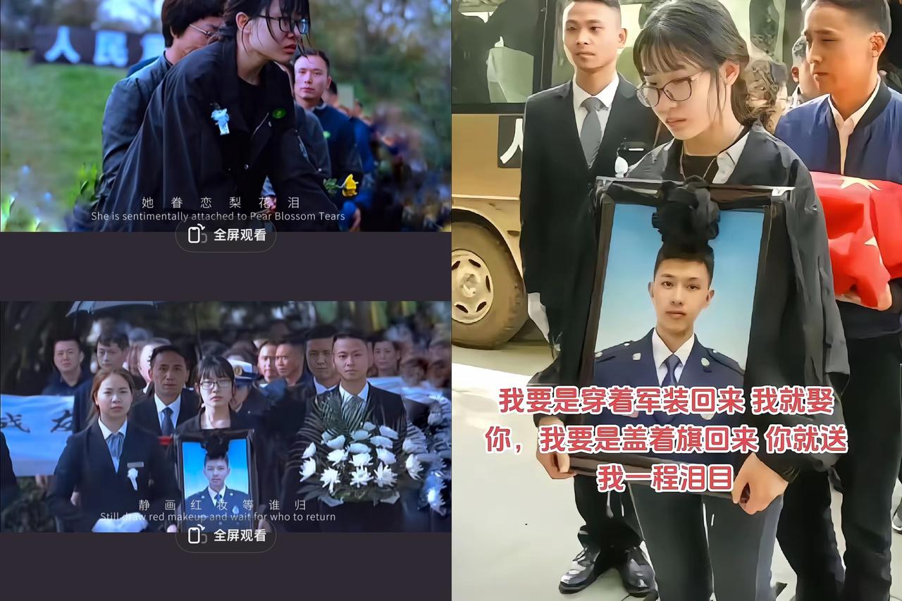 第一次刷到代晋恺那句承诺时，“我要是穿着军装回来就娶你，我要是披着国旗盖着回来，