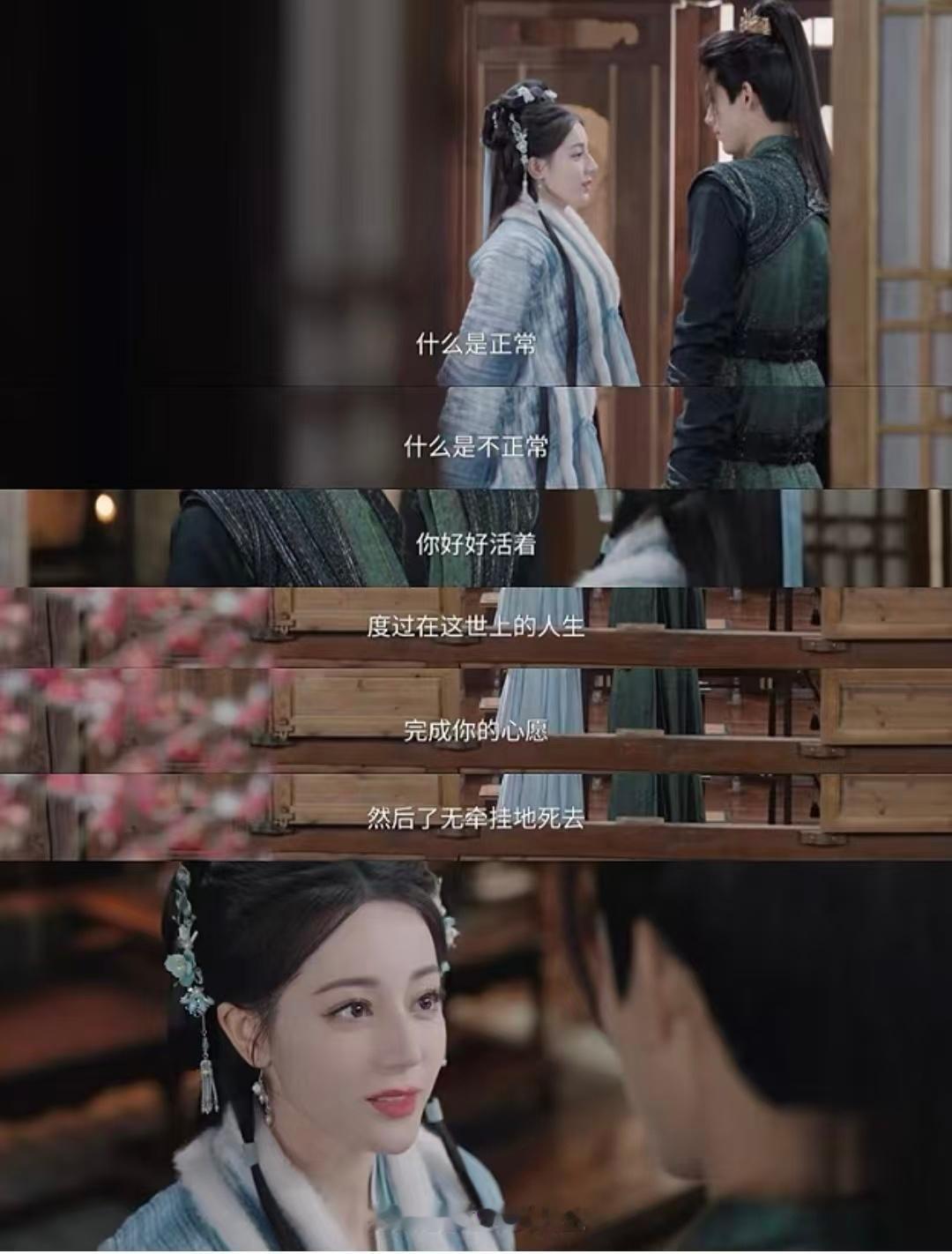 一剧早安好好活着，度过在这世上的人生，完成心愿，这就是最正常的人生。大家早上好