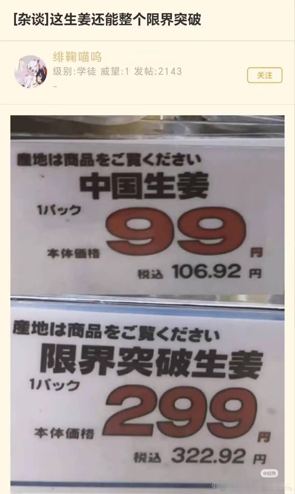 香辛料的神，界限突破