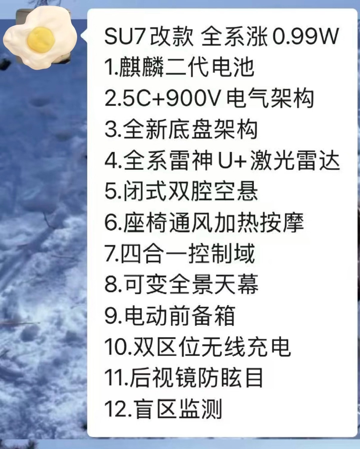 小米SU7改款涨价近1万这个配置升级，加1万很值啊，而且我觉得YU7上有的零重力