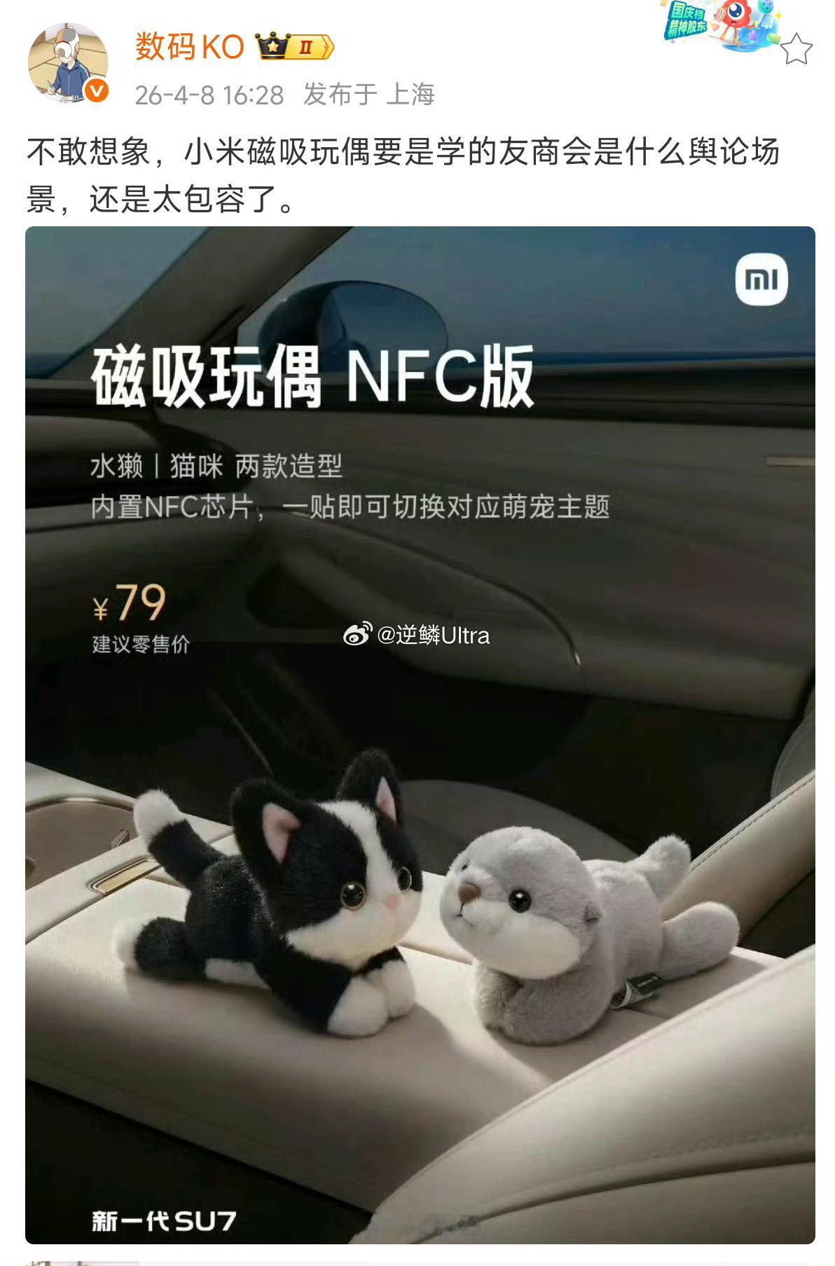 小米如果抄友商：抄袭没有未来。中国企业这么搞没有出路。组装厂除了抄袭对国产创新做