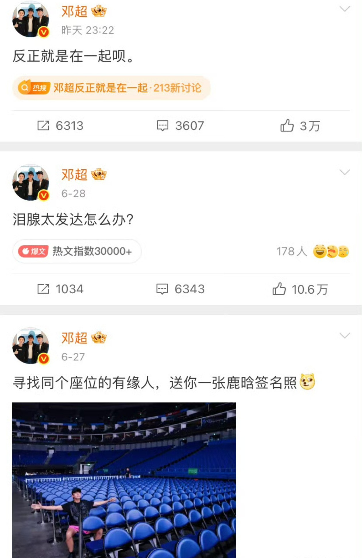 邓超回应和鹿晗吃饭不会是我磕的父子组合，就是甜啊！不过最近鹿晗频频亮相演唱会，能