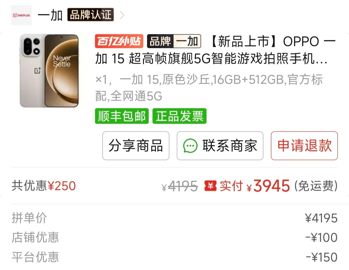 OPPO涨价这么说，我算运气好咯