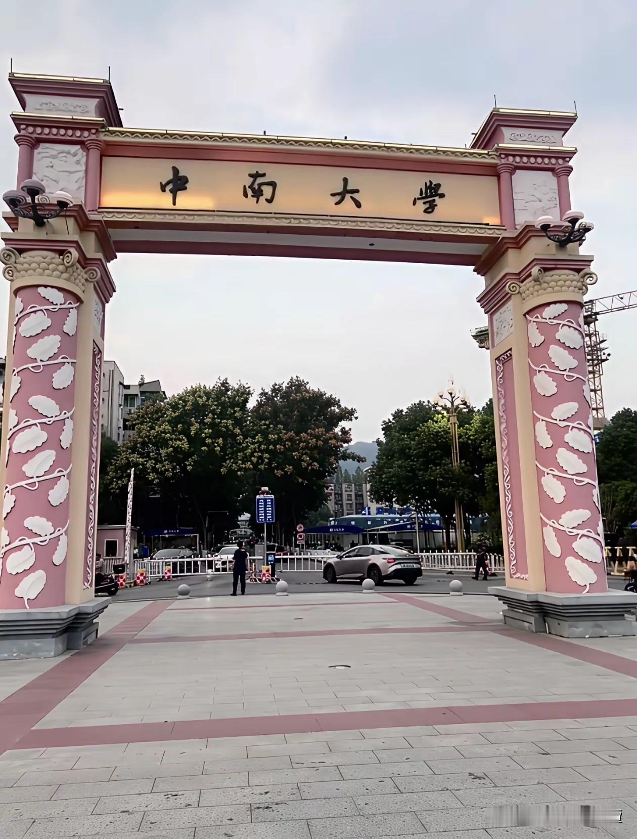 湖南高校合并最成功的大学是哪一所？说真的，湖南高校合并重组的操作，好多都堪称教