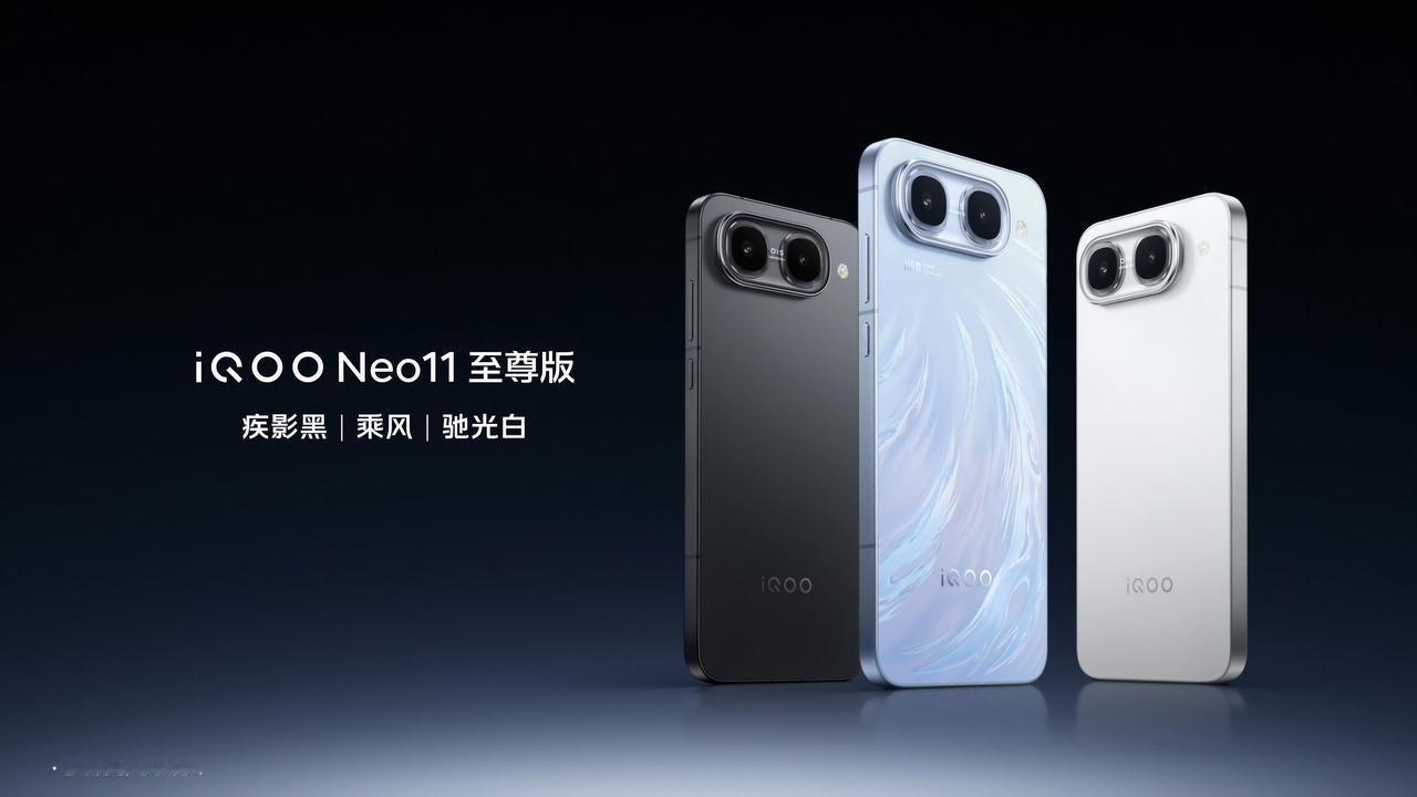 iQOONeo11至尊版发布：6.83英寸2K144HzLTPS
