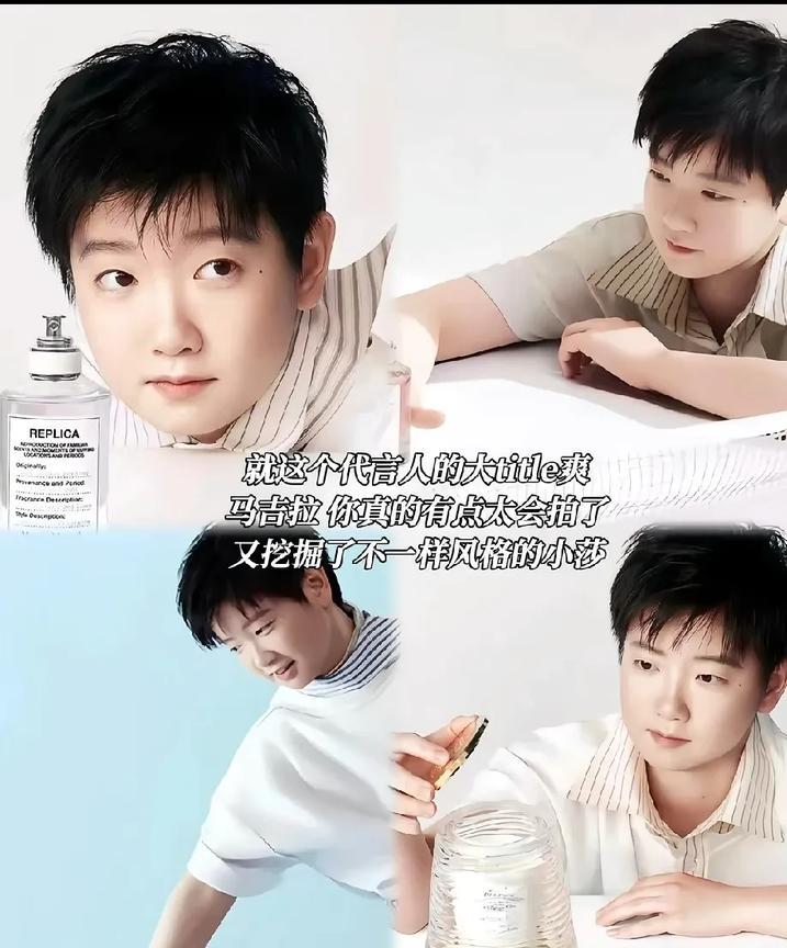梅森马吉拉好会拍，拍出了莎莎平时不多见的，温柔的一面。销售小姐姐说马吉拉的“慵