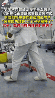 最近云南文山发生件事，有个小伙晚上陪女朋友去医院打点滴，结果发现医院用来送药送东