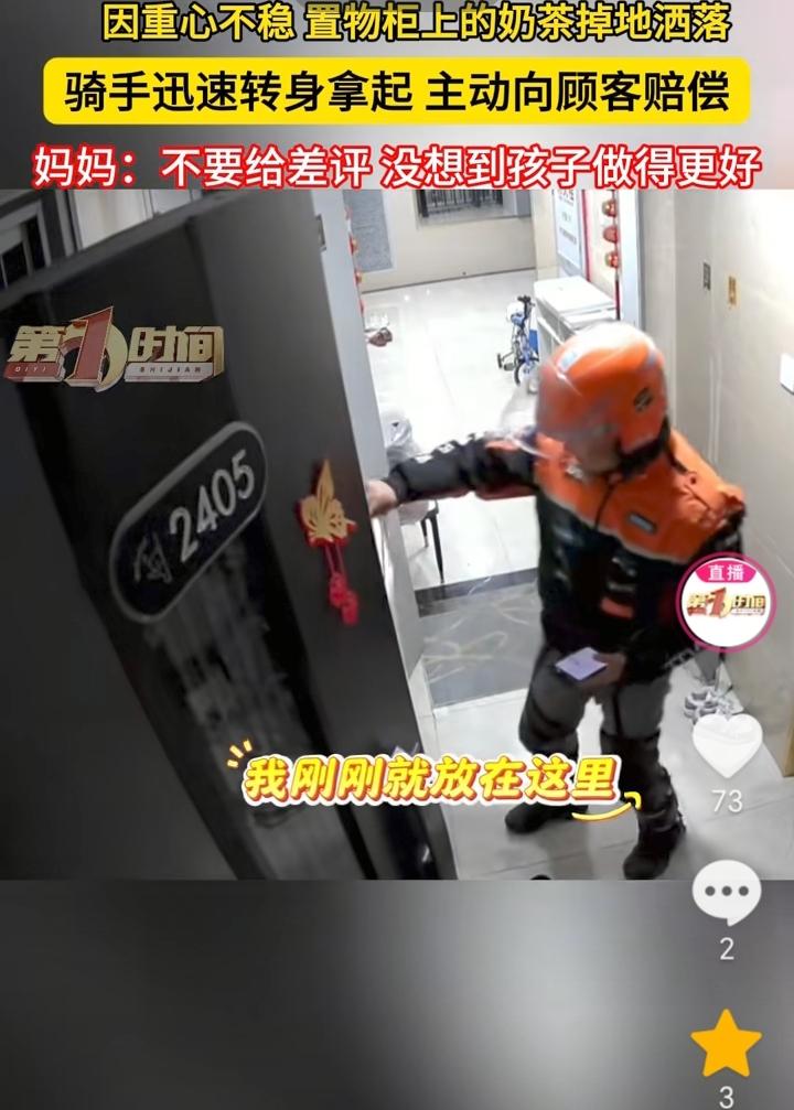 善良待人必有福报！福建安溪，女孩凌晨点了一杯奶茶，骑手把奶茶放在女孩门口的置物柜