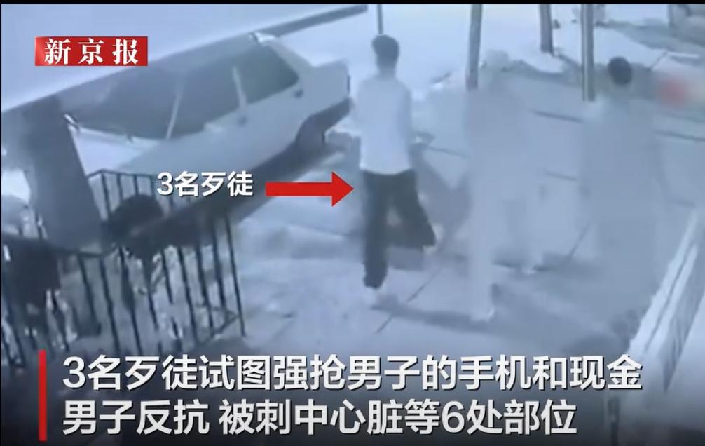 一中国23岁男子在土耳其深夜为老婆买甜品，突遭3名歹徒持刀抢劫，被刺中心
