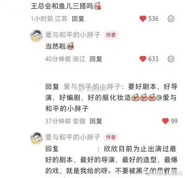 王一栩官宣与虞书欣三搭王一栩虞书欣三搭新剧年底开拍王一栩去年就说要和虞书欣三搭