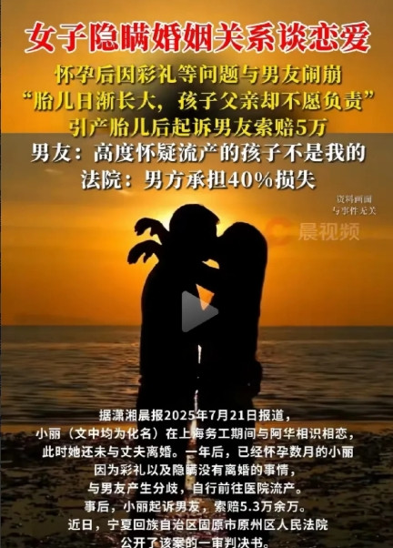 宁夏固原，已婚女子打工期间结识了帅气的小伙，她故意隐瞒已婚事实和小伙谈恋爱。女子