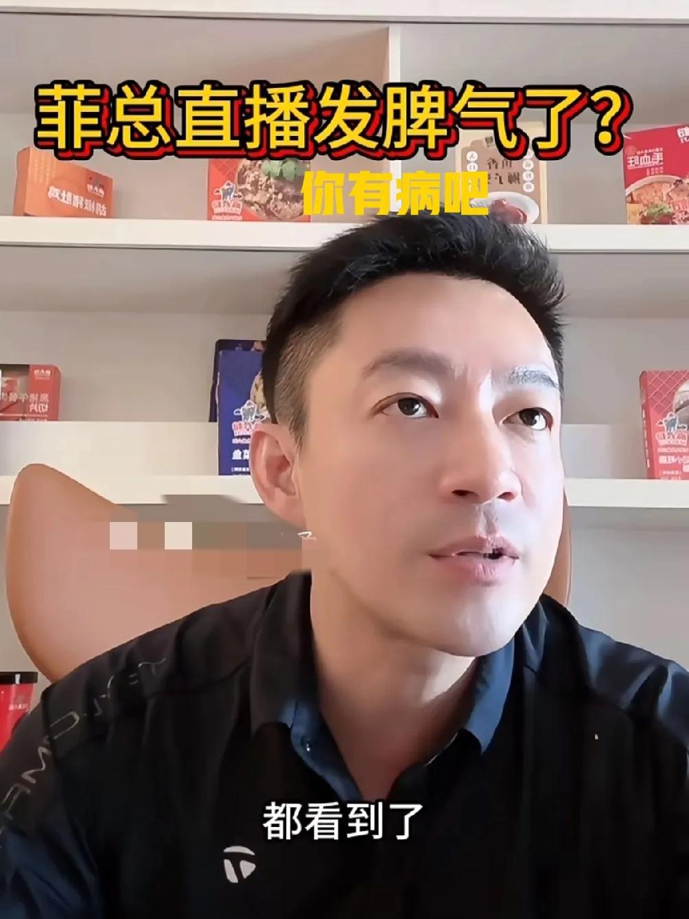 刚刚，汪小菲直播，又生气了，发火了，这次没有喝8+1，纯属是给气的，昨天S妈说睡