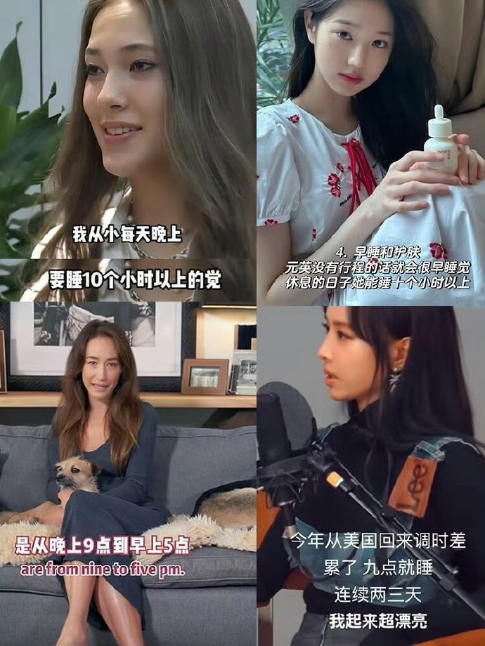 睡觉真的能够美容抗衰老，女明星的保养秘籍