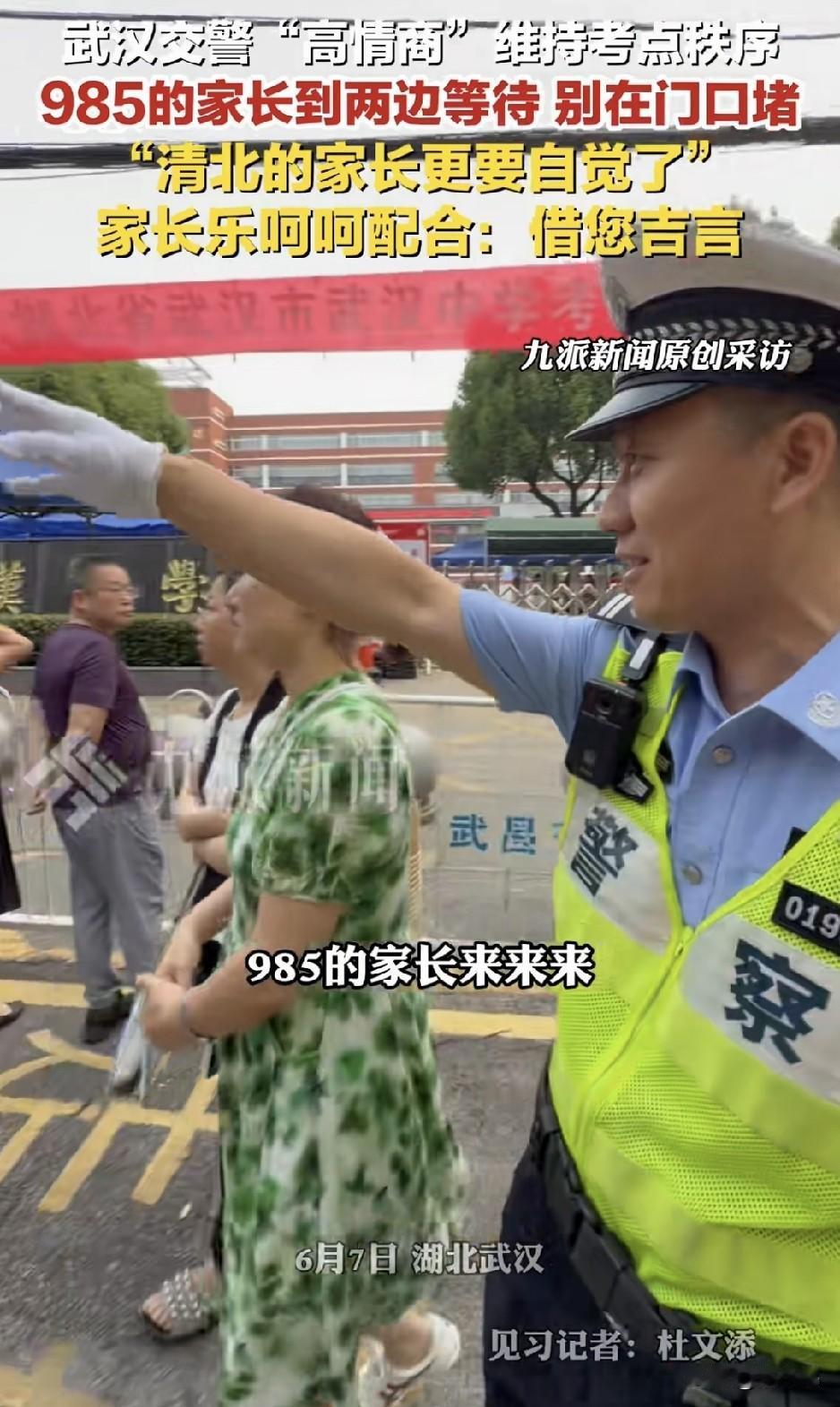 “他也太会说话了！”今年的高考校门口，火的不是穿旗袍的家长，也不是第一个出考场