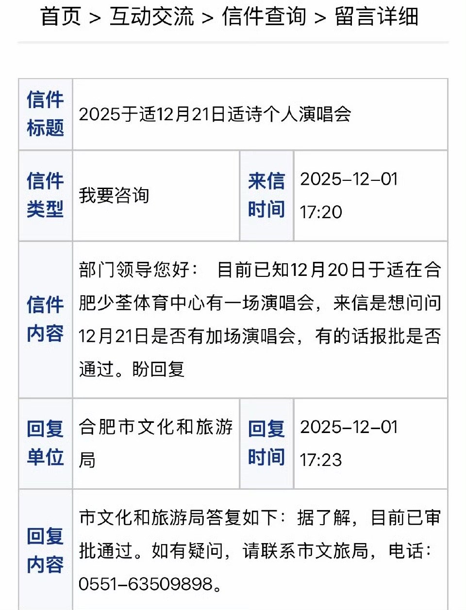 谁有于适更宠小鱼儿，于适演唱会首站开票想看16w+人，双平台开票秒罄，粉丝都在求