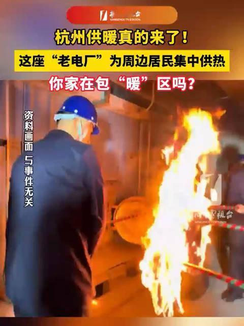 杭州集中供暖真的来了！杭州新规划刷屏，运河新城要通集中供暖，南方人终于不用靠“正