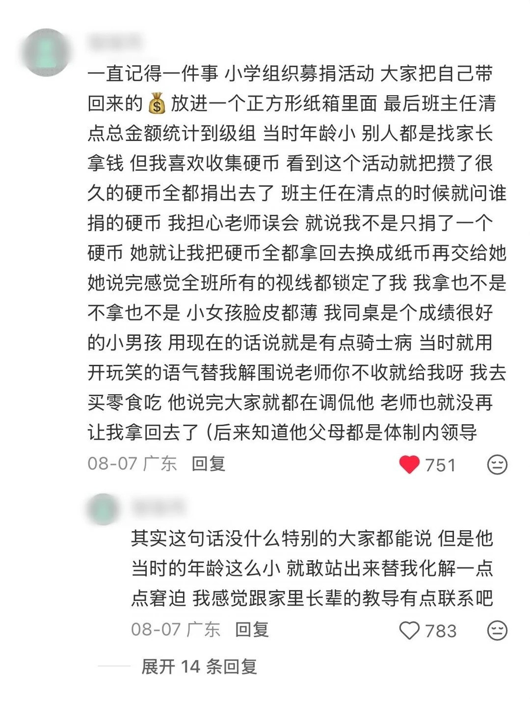 那一瞬间你听懂了别人的暗示​​​