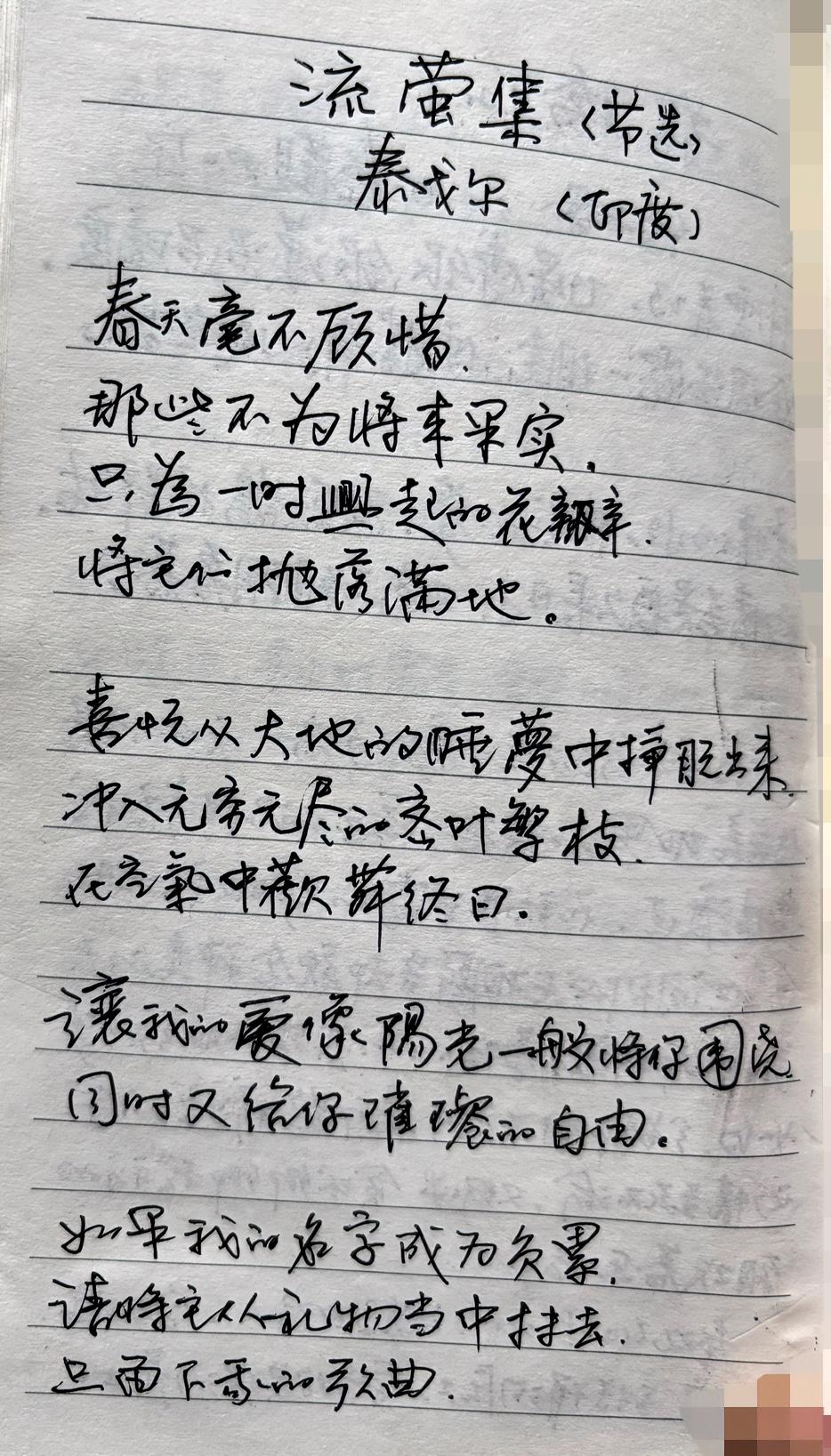 我也来晒晒自己的硬笔书法现在网上看到不少网友都在晒自己的书法作品，我自知才疏