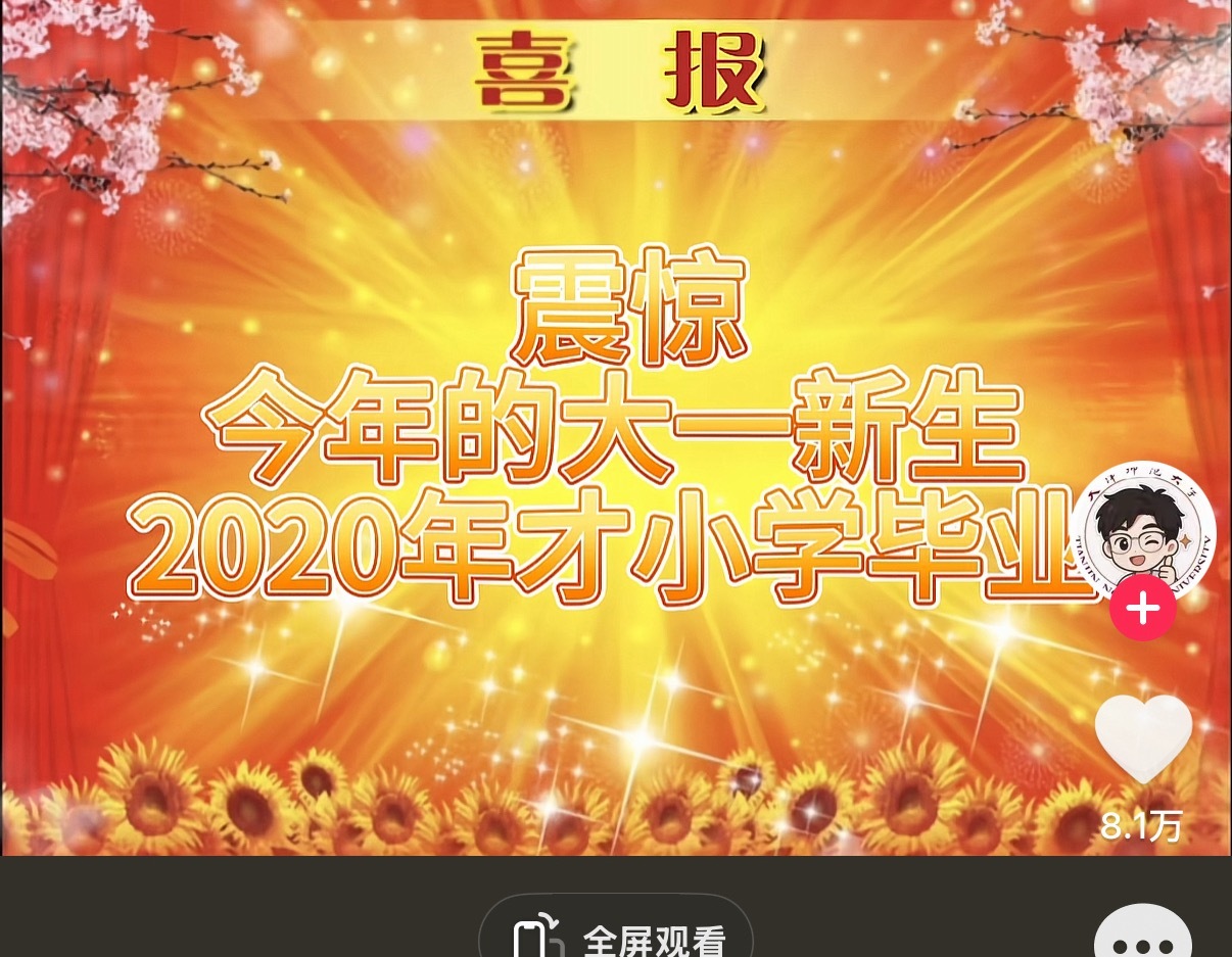 我感觉我老得可以圆寂了