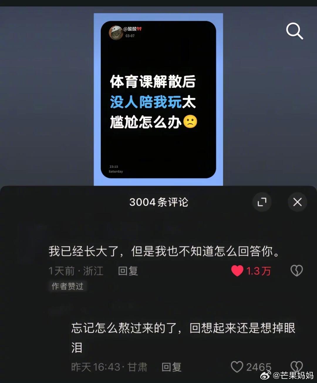 互联网存在的意义具像化了，原来有很多人和你一样处在同一个潮湿的雨季🥺