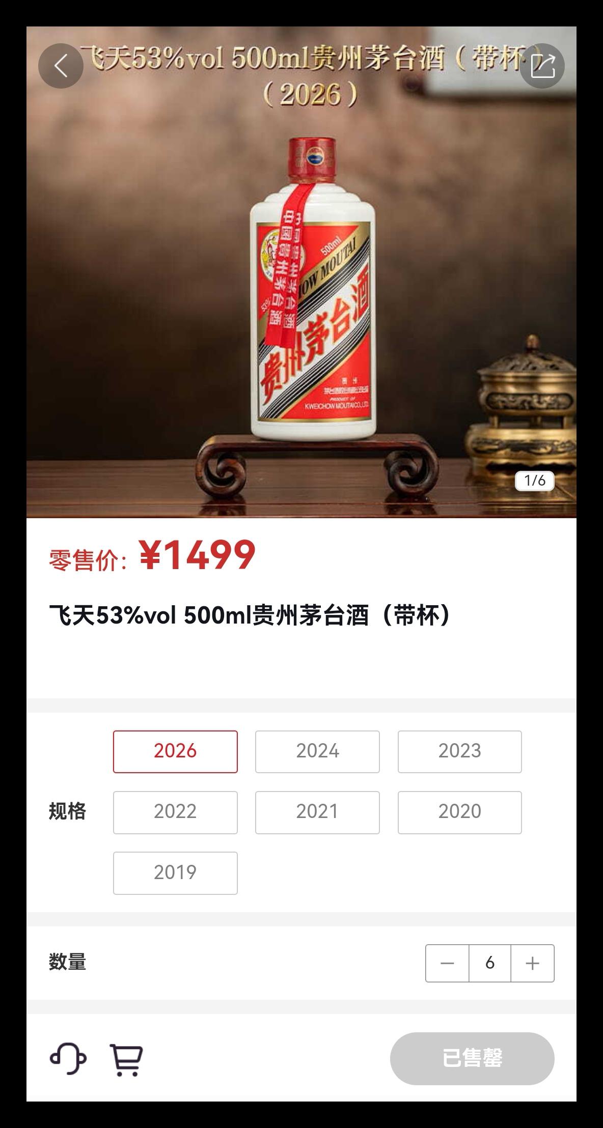 “i茅台”平台，会是茅台前前任掌门丁雄军留给茅台的最大“遗产”？2026年，