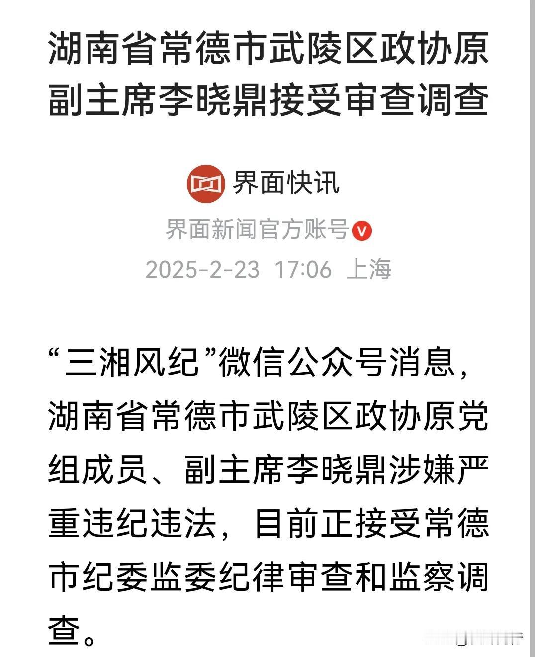 家人们！今天继续给大家分享拍影打虎小故事！今天故事的主角来自于湖南省常德市，常