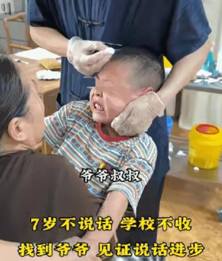 这太神奇了！7岁小男孩不会说话，学校不收，去过很多医院也不见好，家长没办法试着