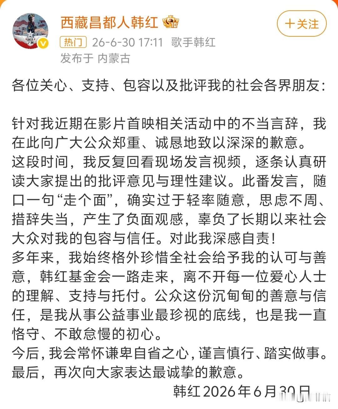 韩红出来道歉了，事情发展到这个地步舆论已然脱缰。谁能想到呢，导火索只是韩红为老