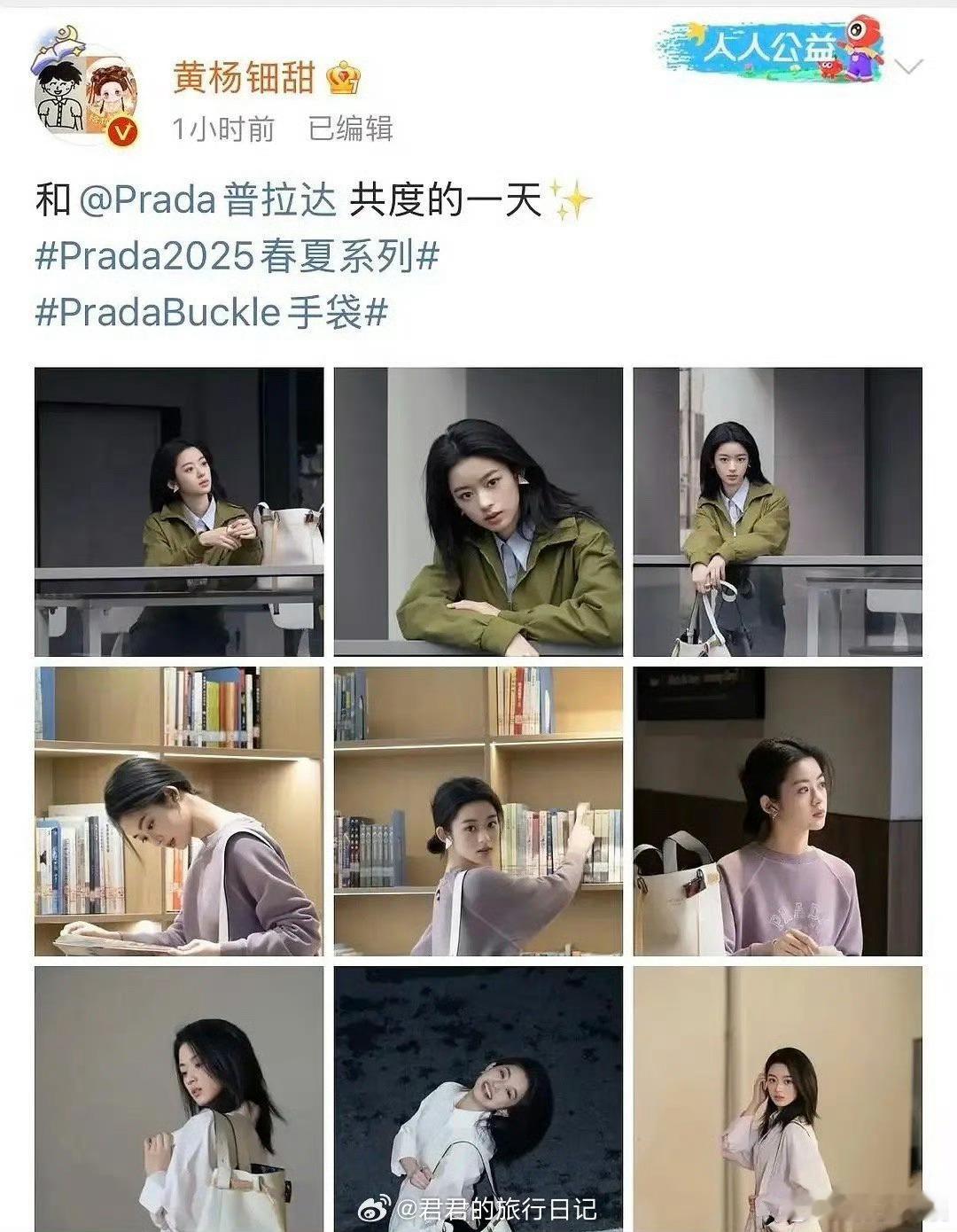Prada眼光独特黄杨钿甜被资本做局了黄杨钿甜被资本做局了，玄学开始了，[aws