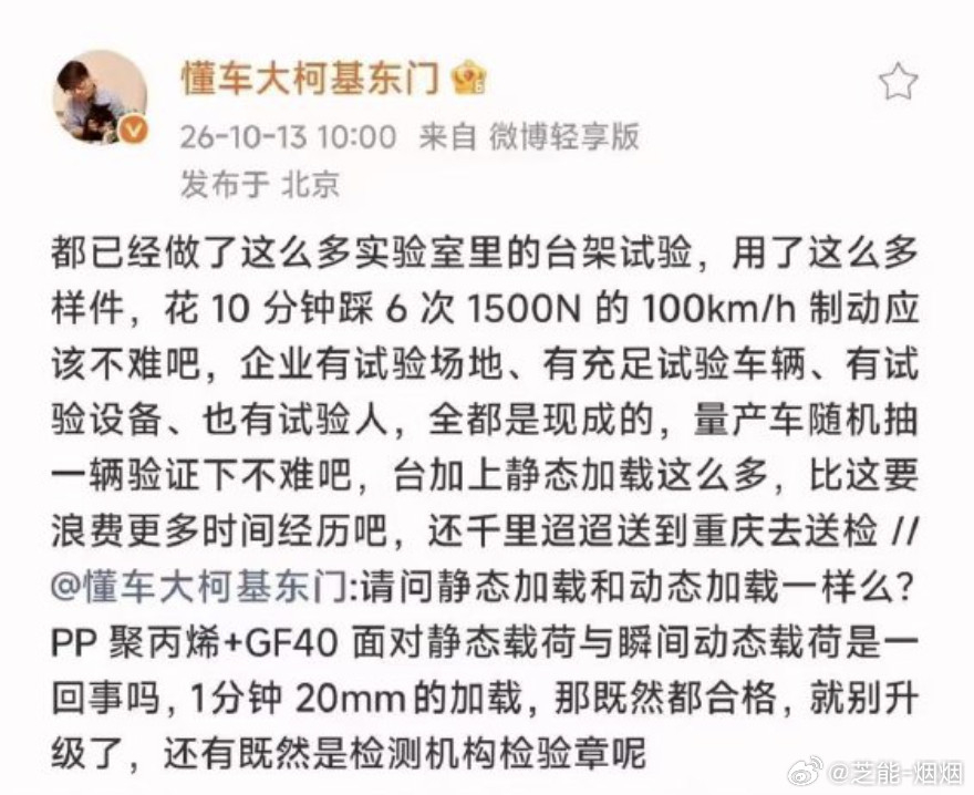 吃瓜了，继续吃瓜了！懂车帝继续怼回来！尊界公布制动踏板第三方检测结果尊界踏板检测