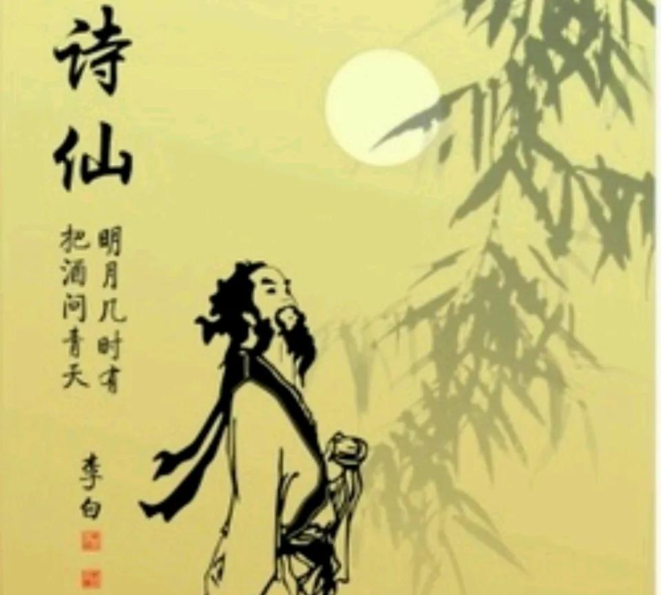 李白的秘密档案：那些让人忍俊不禁的未解之谜导语：提到唐代的诗仙李白，大家第一