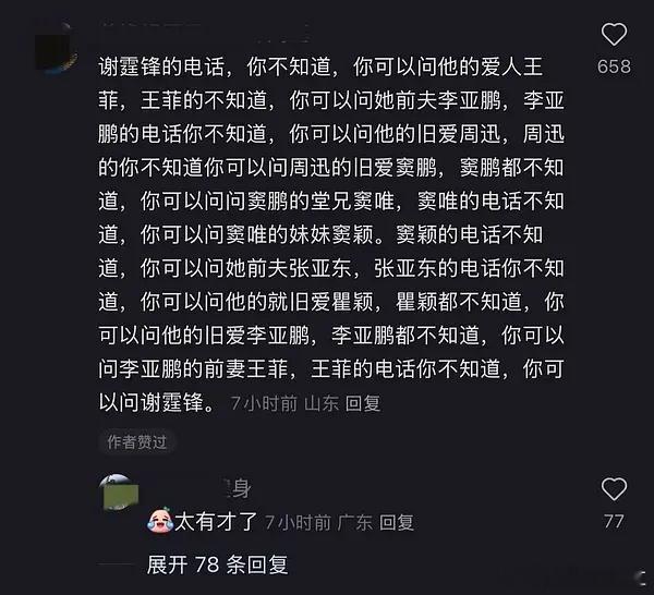 王菲周迅之间的羁绊好深乱嗑一口当过妯娌当过情敌和婆媳（？）​​
