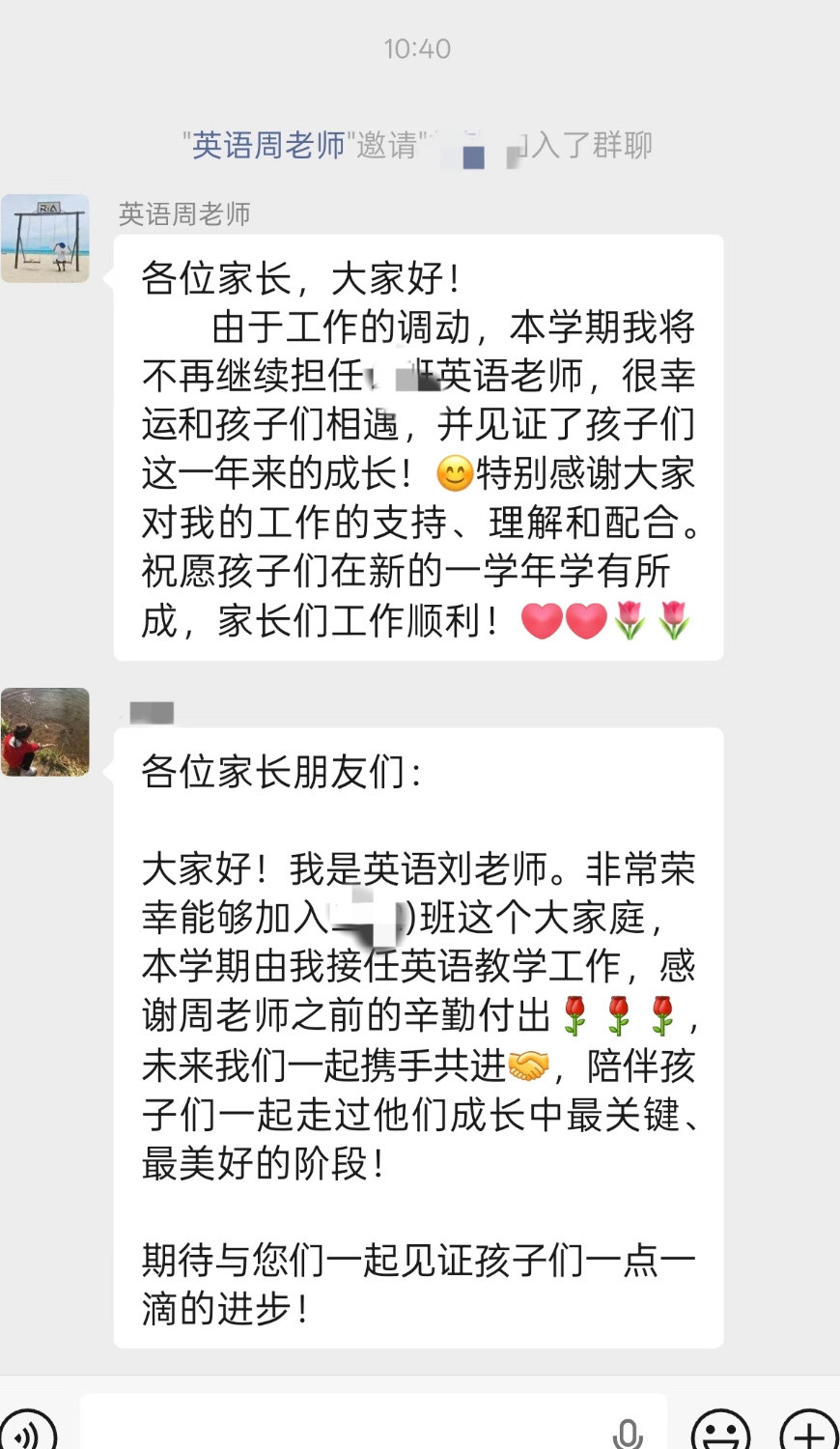 是谁说公立学校老师稳定的？