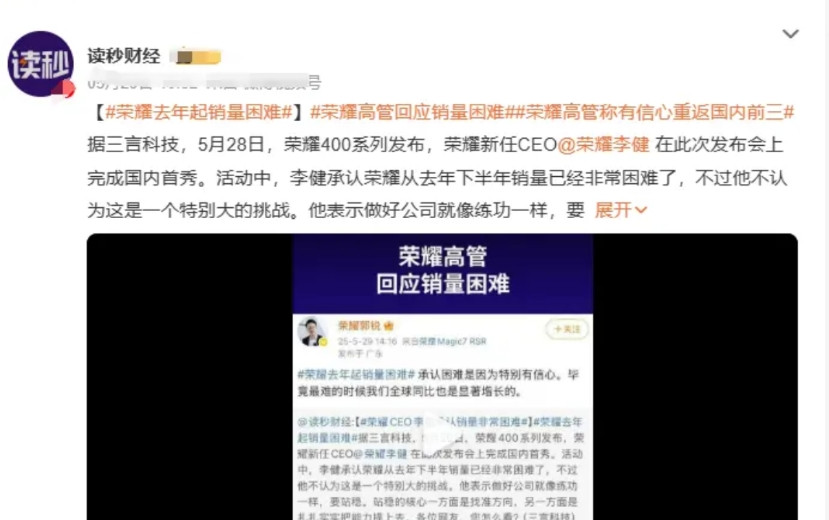 说个暴论，荣耀处境比OPPO危险多了，真不该放赵明走总有人拿OPPO跟荣耀相