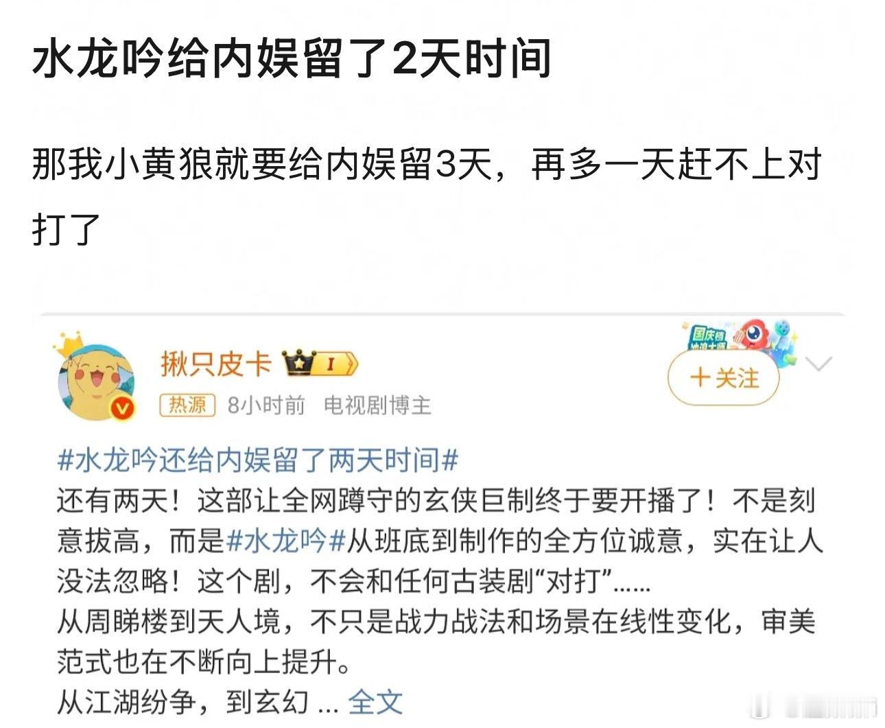 等着看热闹​​​