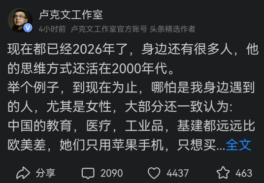 卢克文发帖称：“自己身边的女性即便面对国产崛起，依然盲目迷信中国的教育，医疗，工
