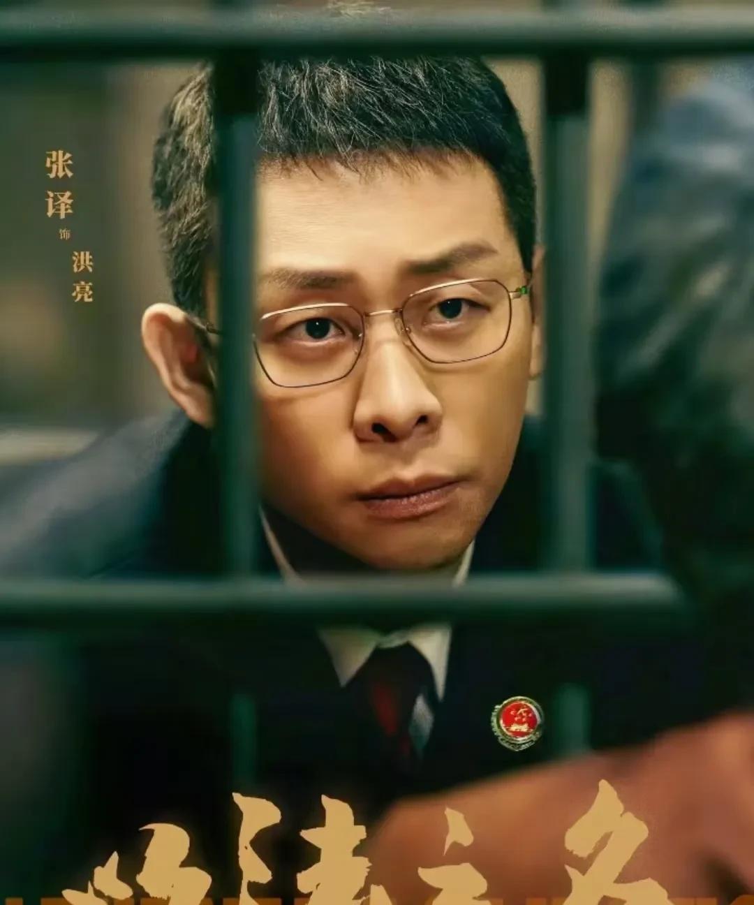 张译又双叒背锅了？近期播出的《以法之名》烂尾后导演一句