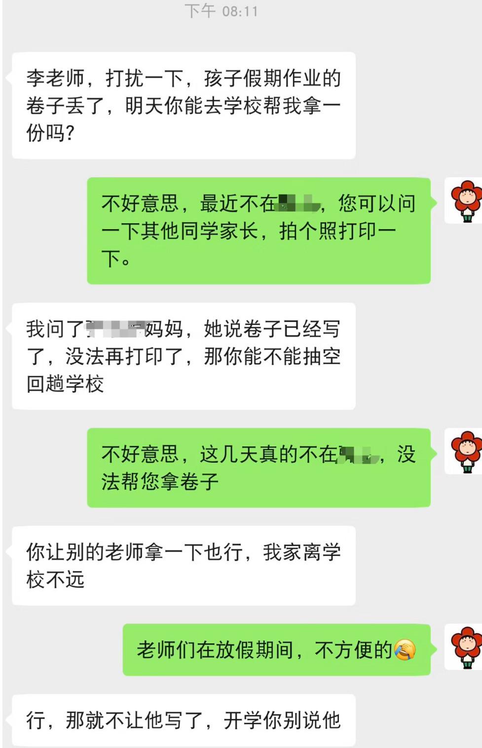 离谱，假期让老师去学校拿卷子，不拿就不写了​​​
