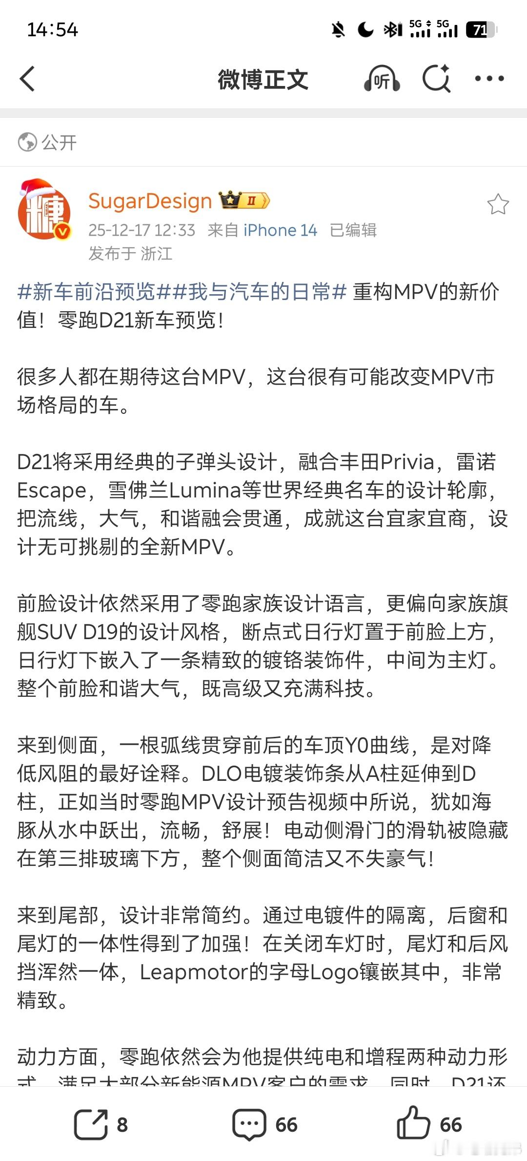 糖总的图真好看啊