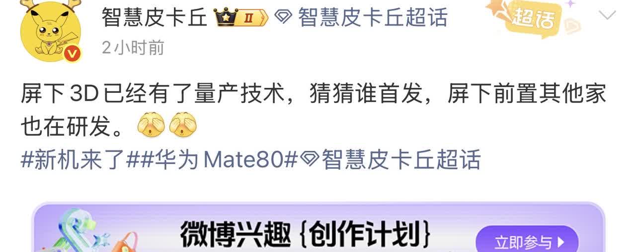 不用问，国产手机屏下3D技术肯定是华为首发。目前，国内采用3D人脸识别方