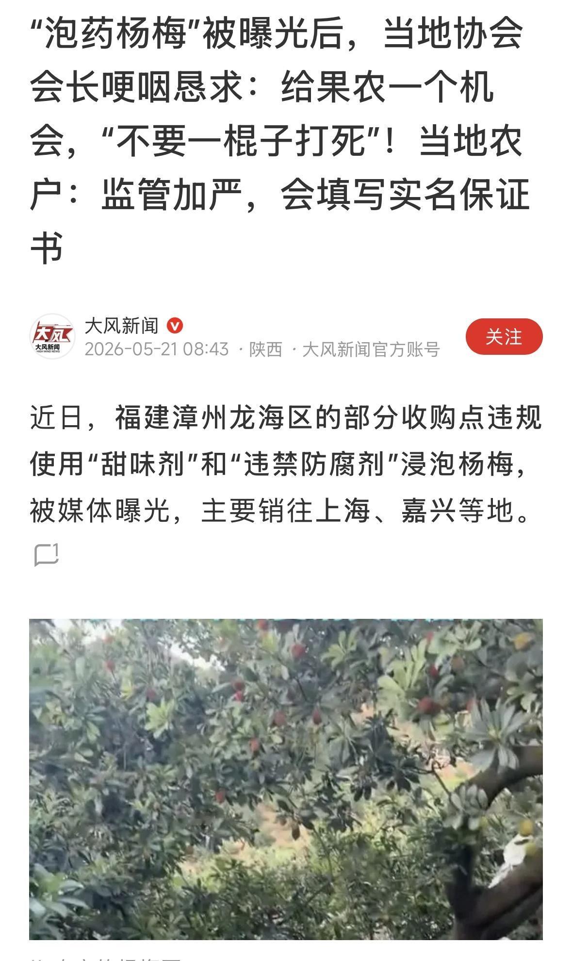 生死之战，不是你死，就是我死，行业协会，早干嘛去了！难道不应该解散这样的协会吗？